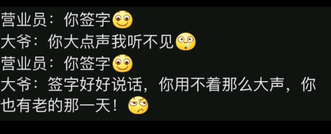 大爷还得是大爷