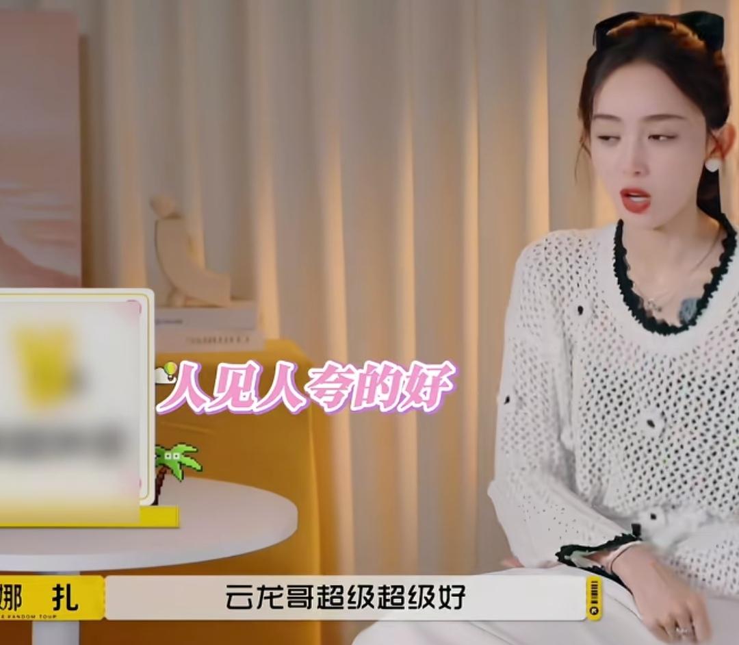 古力娜扎经常听到朋友夸张云龙为人超级好，张云龙也一直知道古力娜扎，但是没有合作过