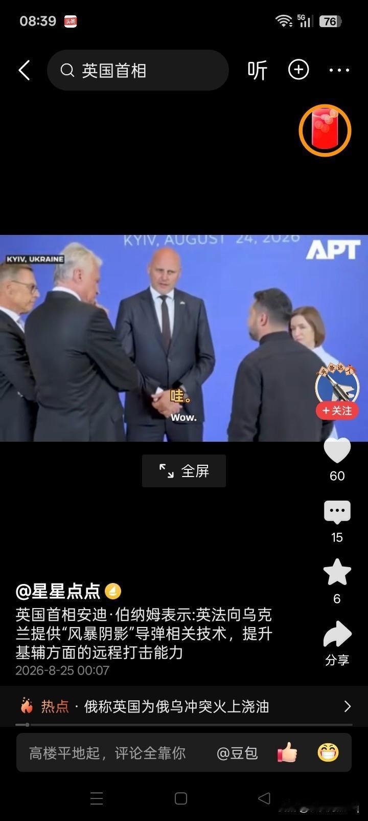 乌克兰很怕？欧洲有的是武器和武器制造技术，只不过还没有完全向乌克兰提供！从过