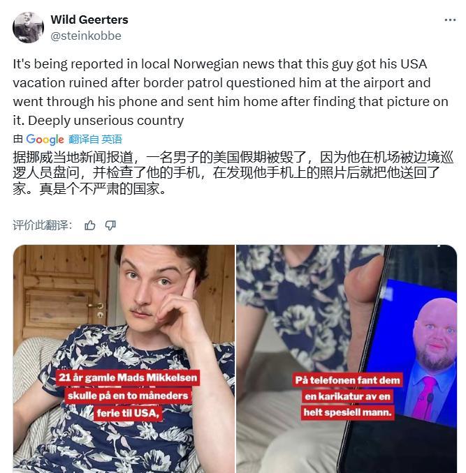 美国现在越来越小气了，手机里有照片也不给入境挪威当地媒体、美国媒体都报道一件事