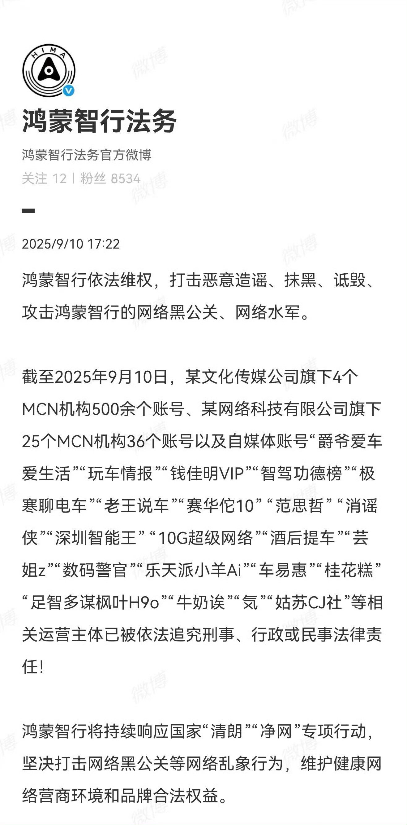 那些玩造谣、抹黑、诋毁的博主……到底图啥？[捂脸哭]​​​