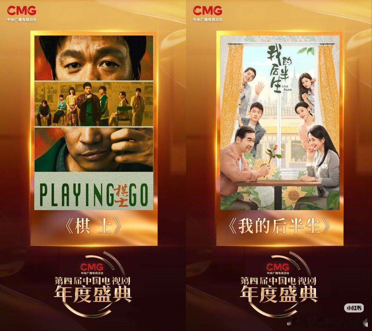 中国电视剧年度盛典阵容官宣第四届中国电视剧年度盛典盘点的这些剧都不错，是品质好剧