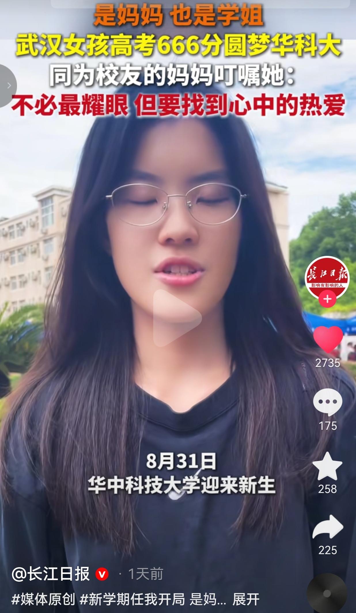 8月31日，华中科技大学迎新现场，一幕画面温柔又治愈，刷遍了全网。武汉姑娘