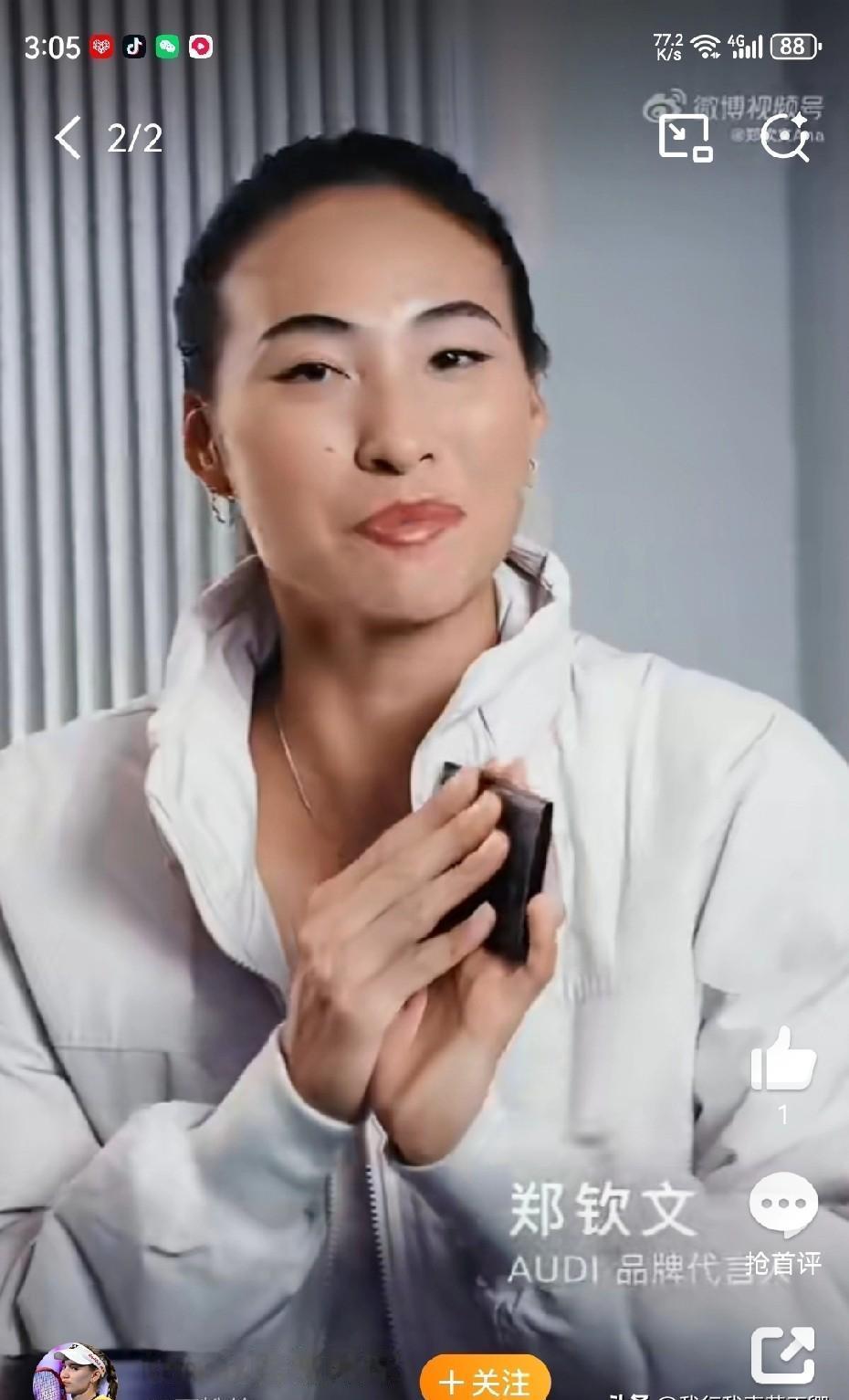 郑钦文没涂口红。那条铁打的眼线，才是重点。她签下首个中国区女性代言，砸向车圈