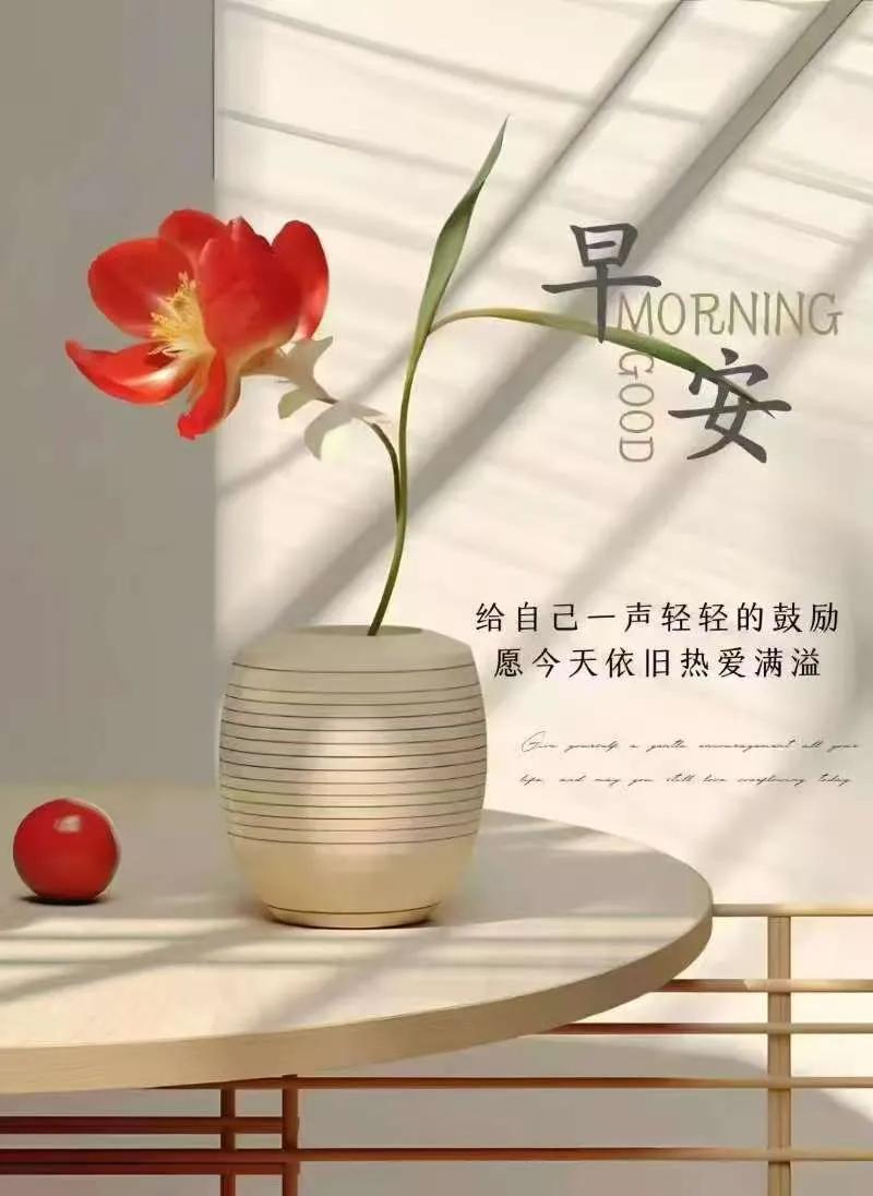 頭條向小舟來來往往，問候向杯茶甘甜可口，祝福向咖啡爽口提神，生活真溫馨情意