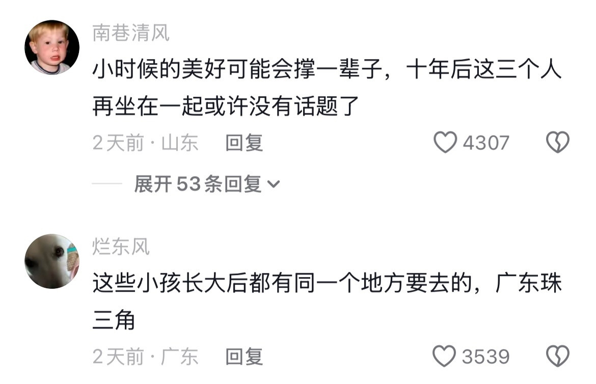 其实人活着也就小时候那几年，剩下的都是朝花夕拾🥹