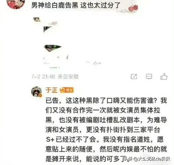 于正这次无故内涵任嘉伦，真是让我见识到了他的厚脸皮！[呲牙笑]说人家扑到三平台