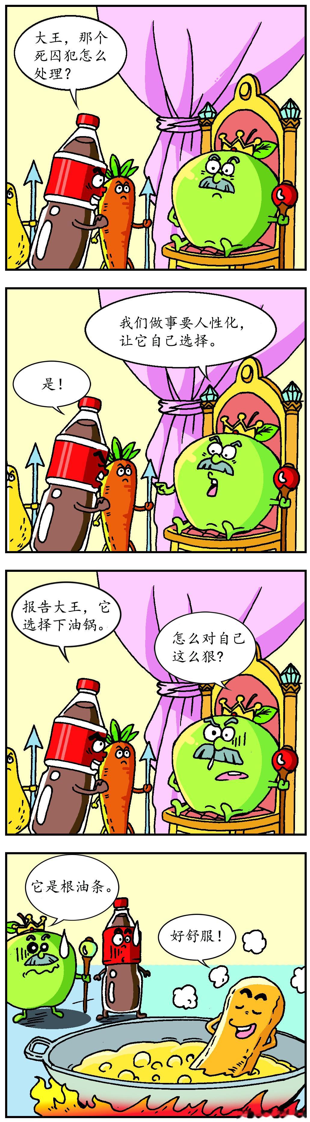 幽默下午茶一不小心就成人之美了。（漫画/苏凝）