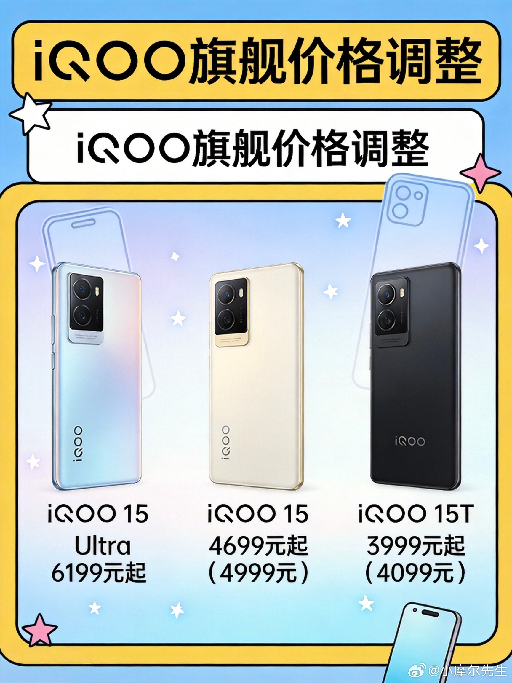 这波iQOO旗舰的最新调价，直接把之前618的低价记忆给拉回现实了📈15系列