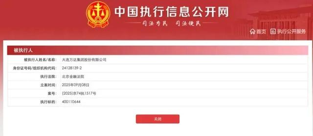 万达内部人士回应“王健林被限高”