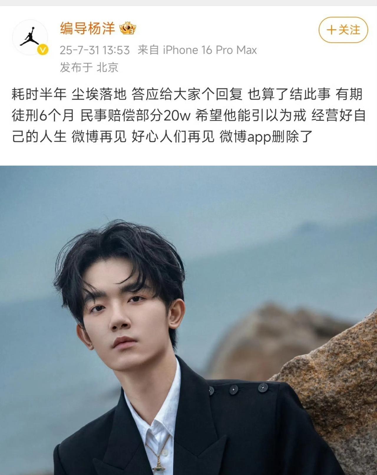 李明德判6个月！！这是冲动的给自己整进去了啊！今日7月31日，李明德砸车事件车