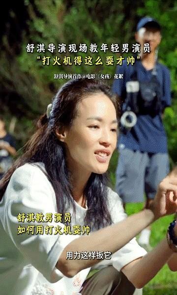 舒淇拍戏不端着，手把手教新人笑场也认了。50岁的脸，5岁的好奇心，高跟鞋拎手里