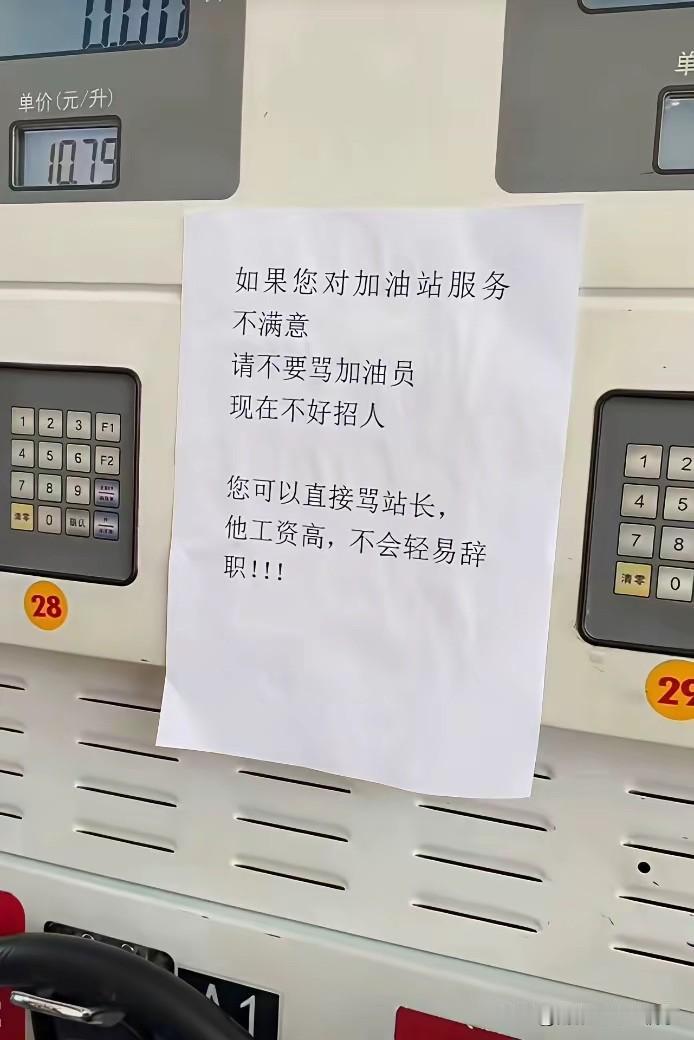 老板这告示贴得……我竟然哑口无言！[捂脸哭][捂脸哭]