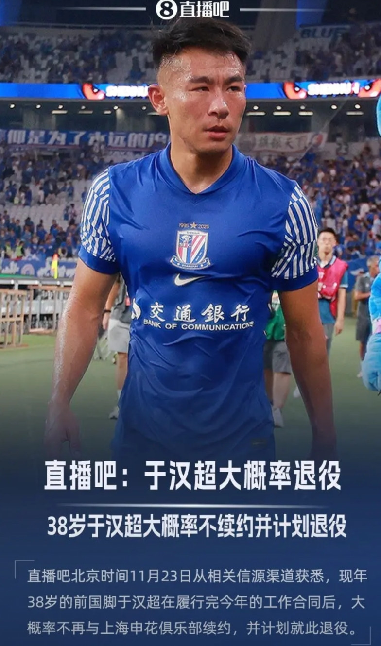 全网都在笑话上海申花是“千年老二”，明年中超联赛亚军也不一定能够拿到了。据直播吧