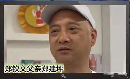 【郑钦文父亲透露郑钦文训练强度，还说了战胜莱巴金娜的前提】郑钦文父亲郑建坪透露