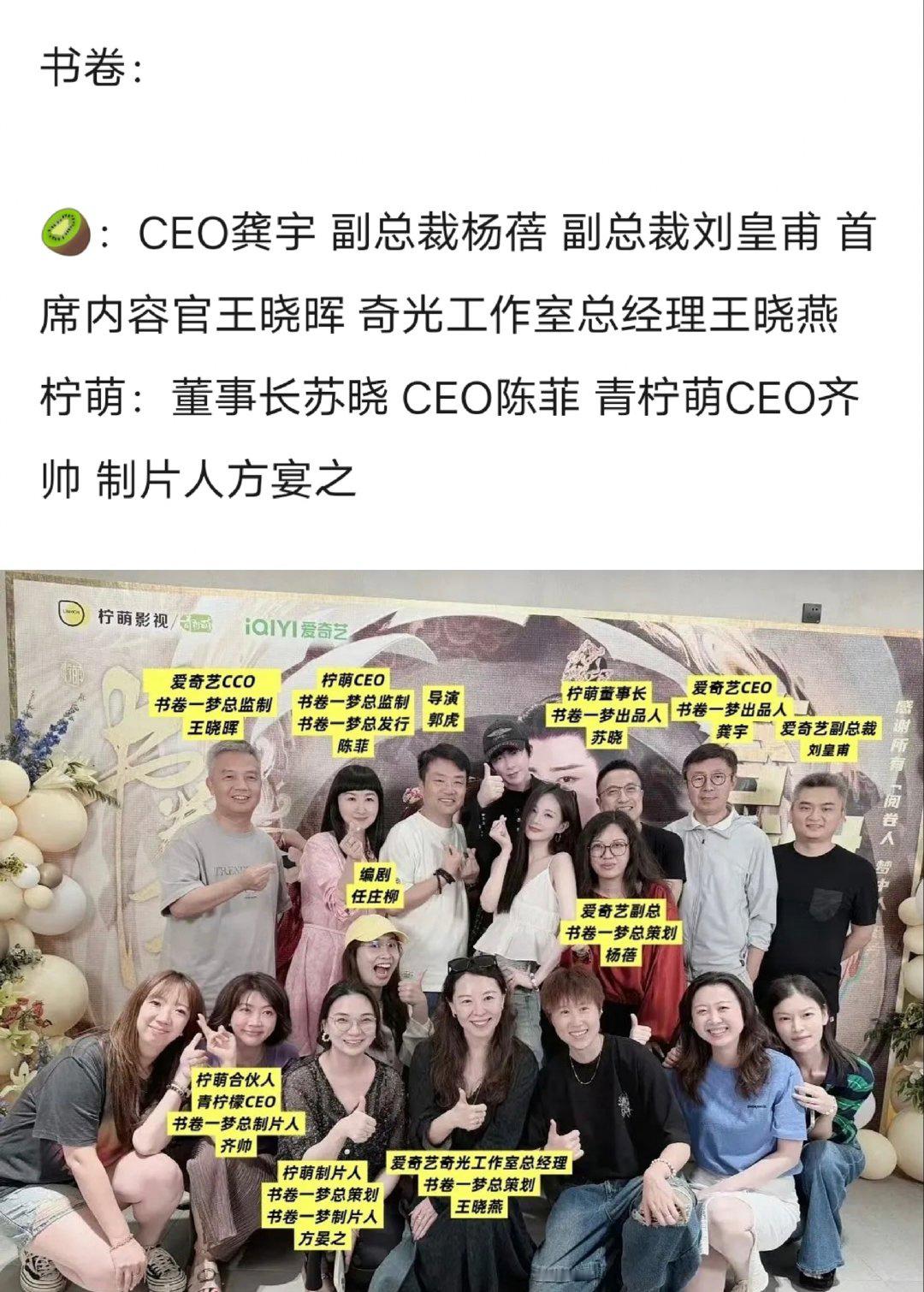 书卷一梦播的真挺不错，看看庆功宴出席阵容妥妥是赚钱了，好看、剧情新颖倒也不是我拉
