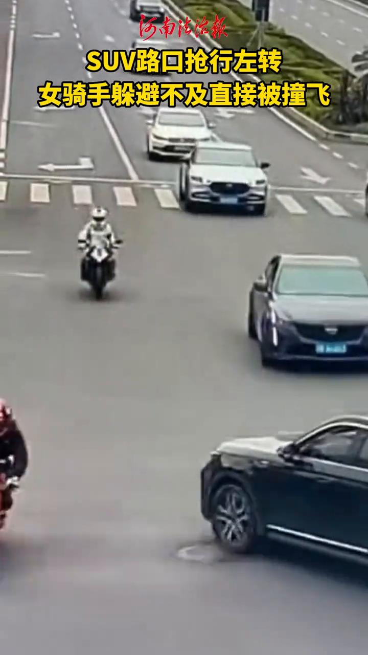SUV路口抢行左转，女骑手躲避不及直接被撞飞。事故案例警示非新闻事件。