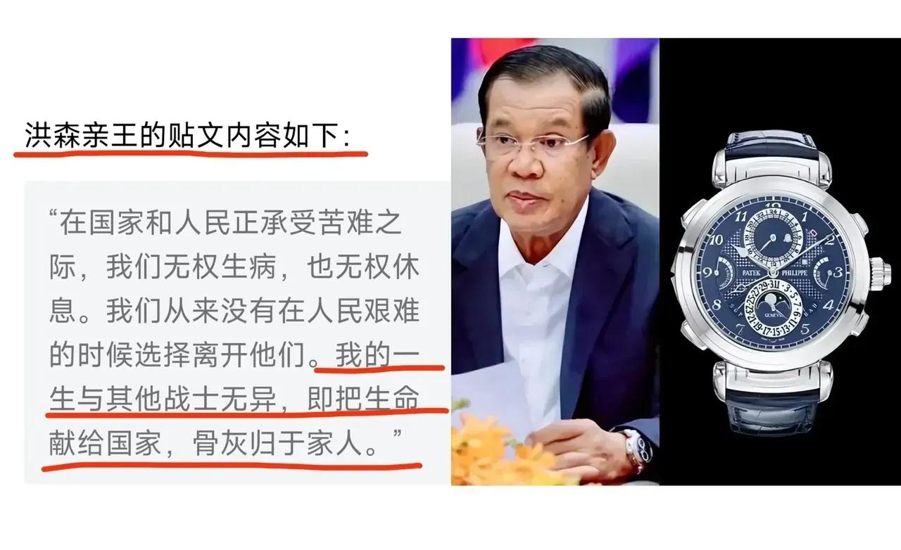 柬泰冲突中柬埔寨吃了大亏，洪森开始发言鼓舞柬埔寨士气，洪森称，“我把生命献给国