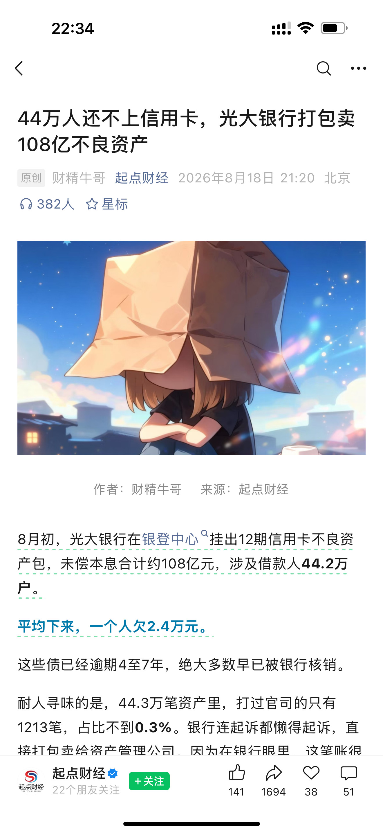 这是负重前行的80后。