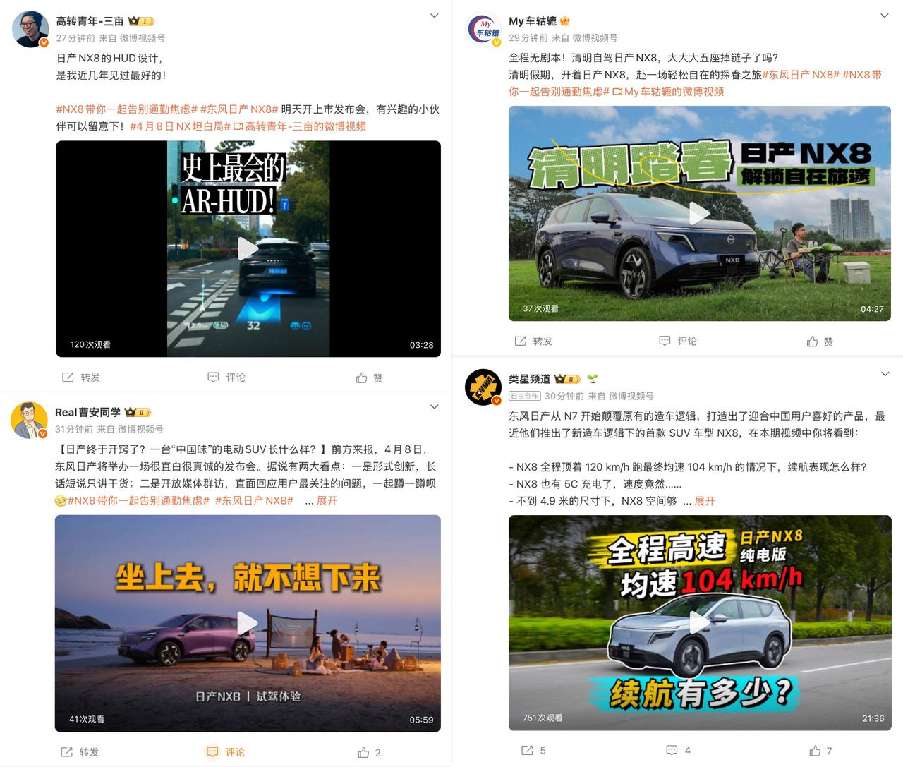 吴佩等大V实测东风日产NX8！竟然比理想i6更懂你？最近刷爆汽车圈的，当属吴佩