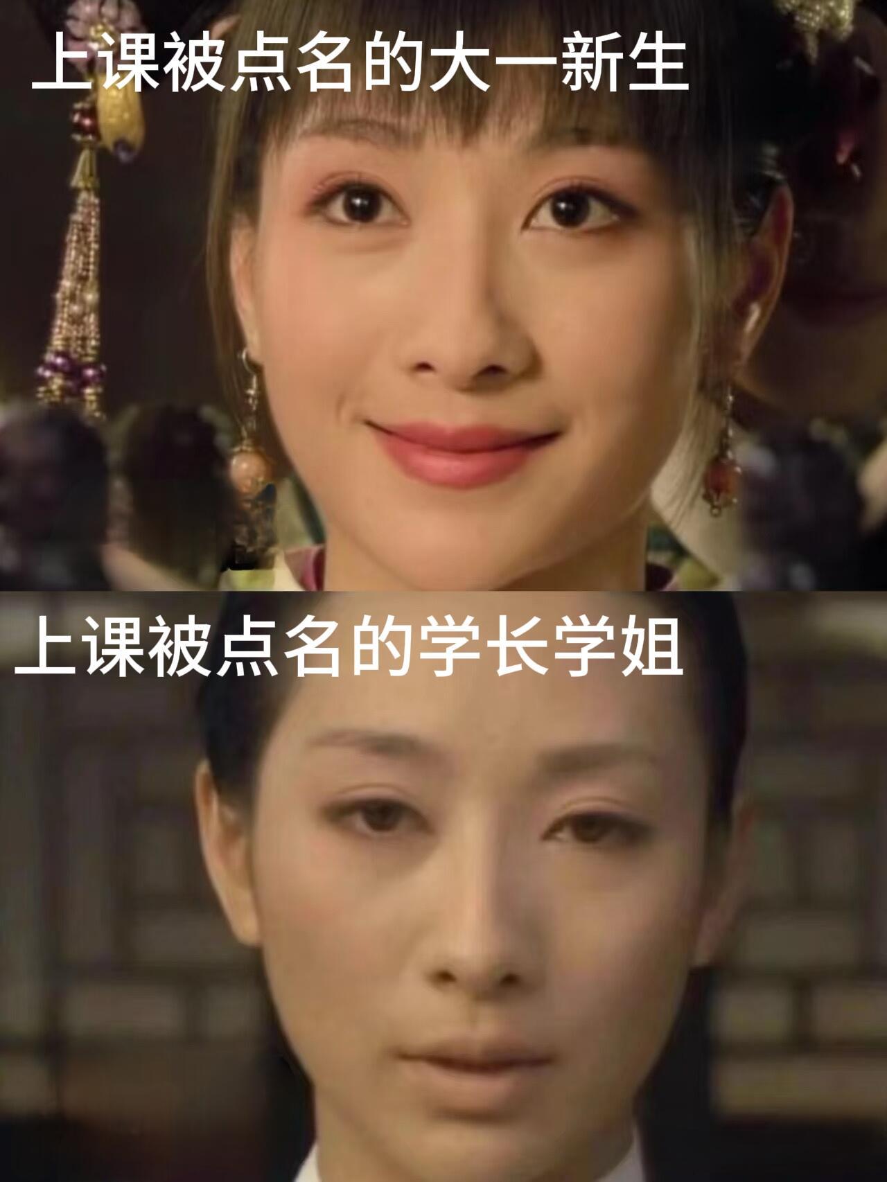 如何快速区分新生和学长学姐人间值得有欢喜​​​