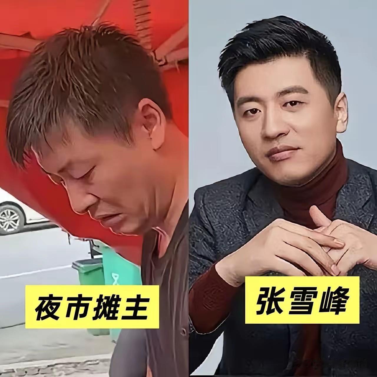 我问我老公，一个神似张雪峰的人为什么不吃这波流量？老公转过头看着我说：不是他不想