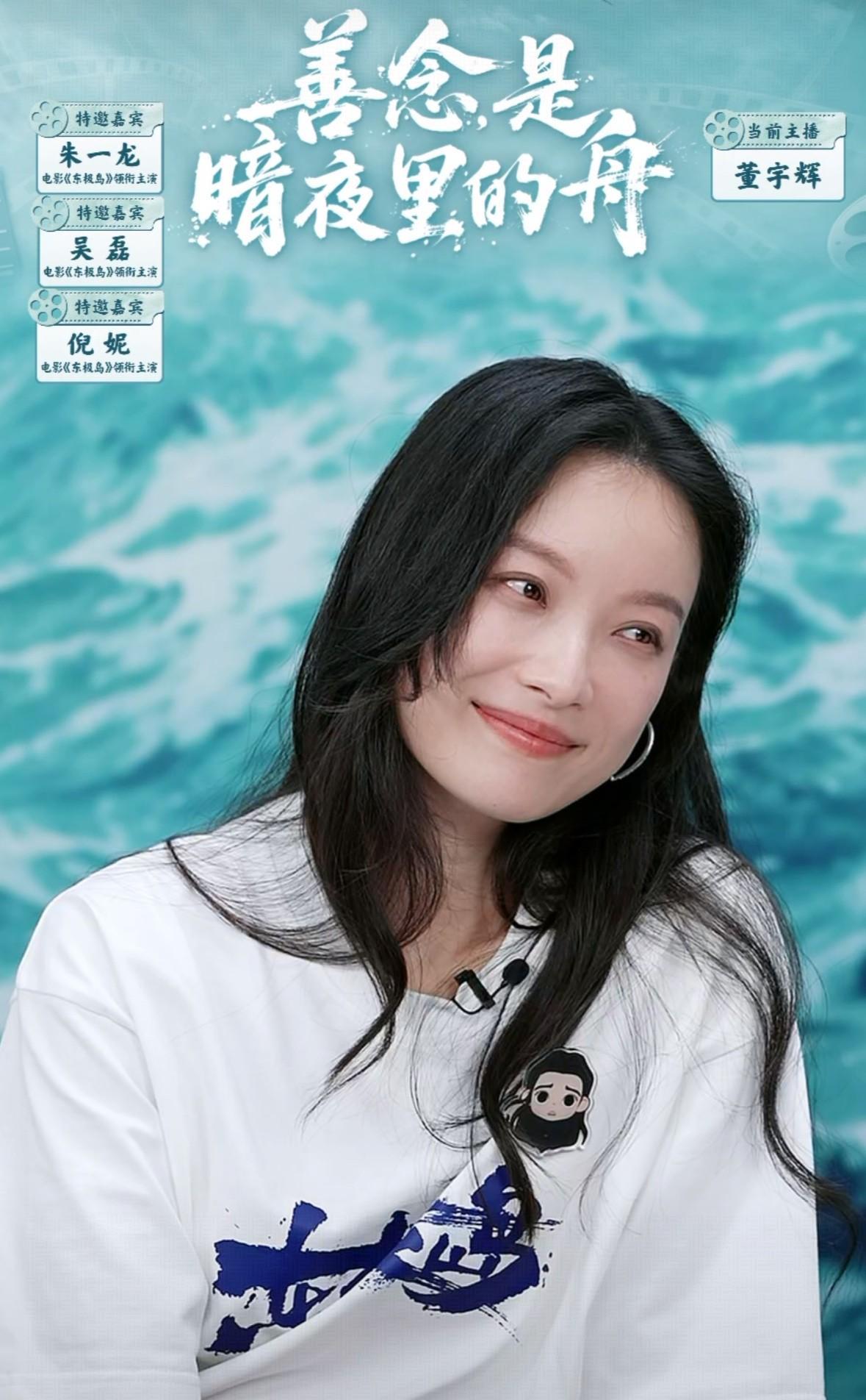 董宇辉又出圈了，没想到主持功底如此专业，从一名老师蜕变成一名专业主持，在大明