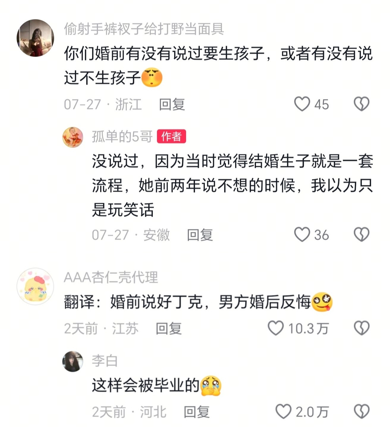 这人因为老婆吃泡面放了4个鸡蛋，就说家底都要被造完了，不至于吧，吃几个鸡蛋就上升