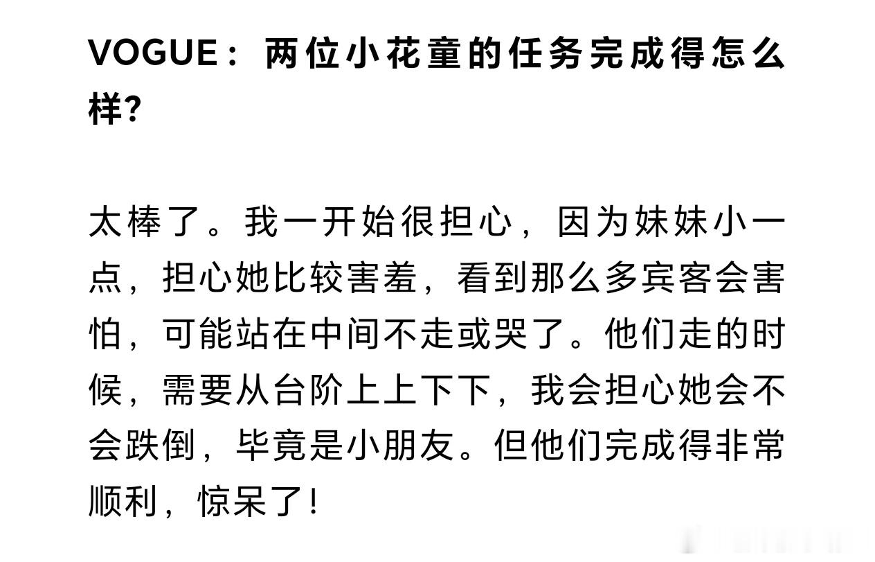 奚梦瑶回应儿女当花童奚梦瑶担心女儿当花童跌倒奚梦瑶回应儿女当花童，担心女儿年龄