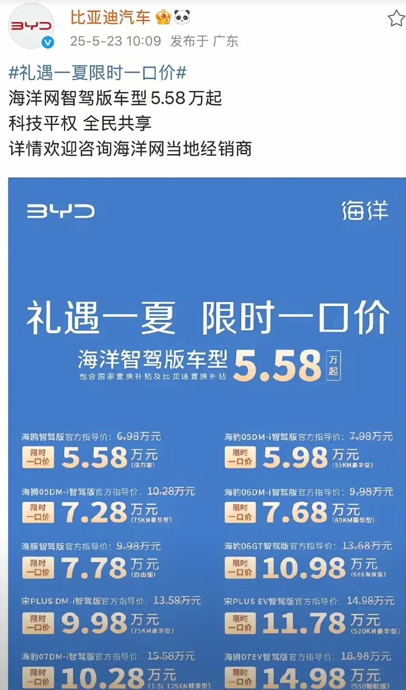 比亚迪杀疯了，不止合资车，友商应该都被杀蒙圈。不用担心比亚迪的利润，除去建厂和