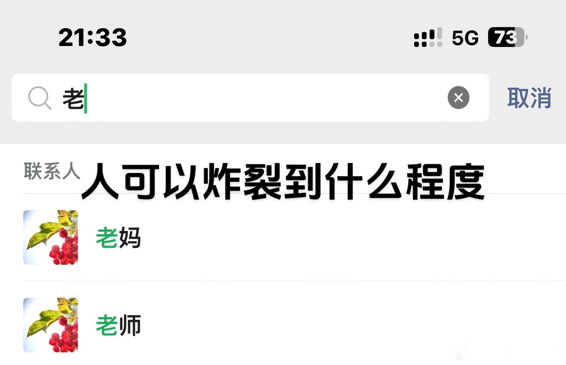 人可以炸裂到什么程度