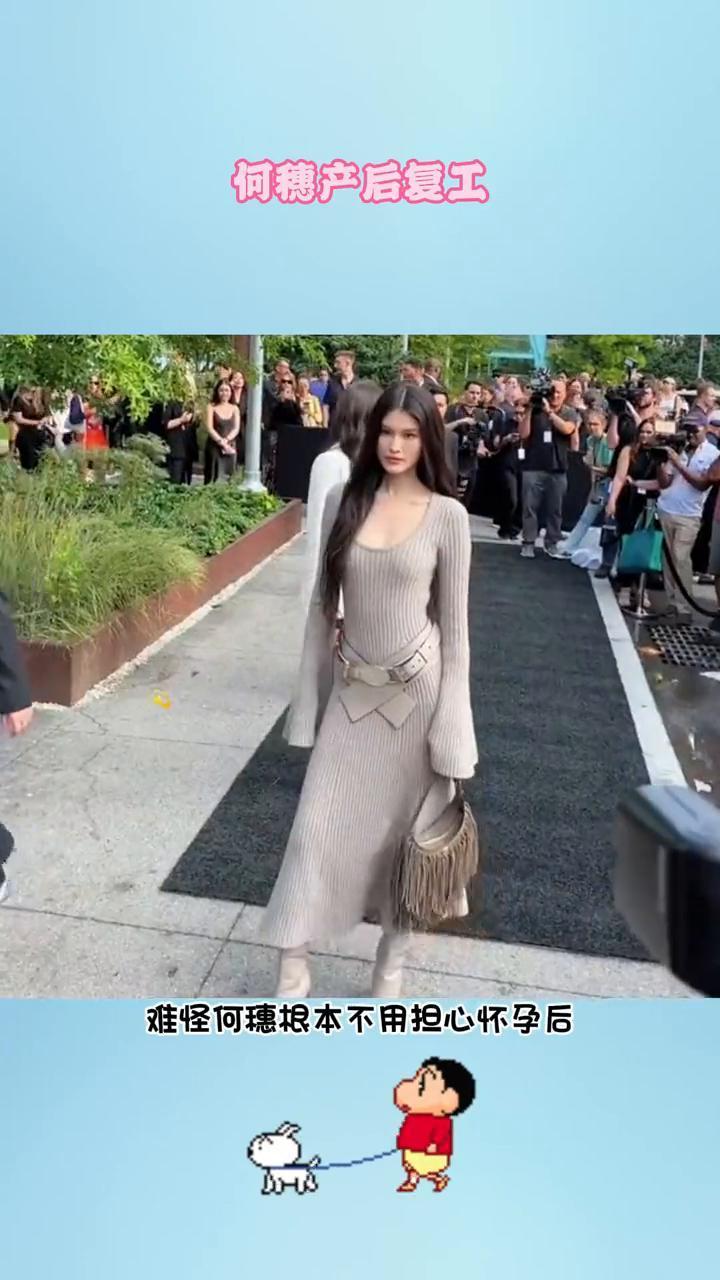 何穗产后复工。难怪何穗根本不用担心怀孕后自己的身材会走形，用她的话说，用一个肚