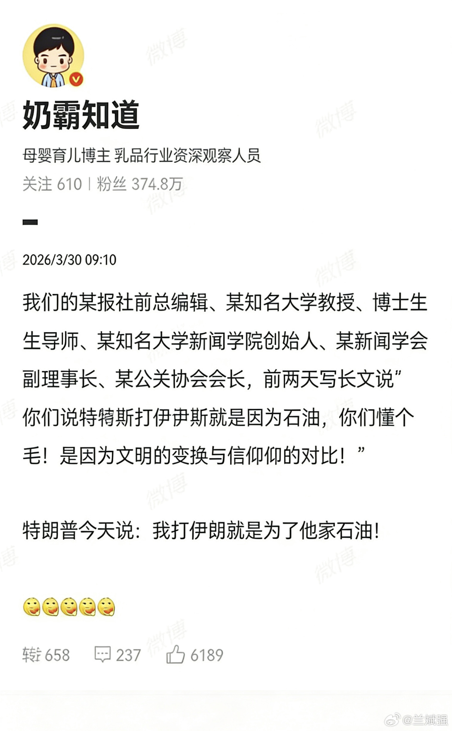 信公知变白痴公知的本性：见了美国就跪舔，更要为其洗地，哪怕是被打脸也不觉疼。当