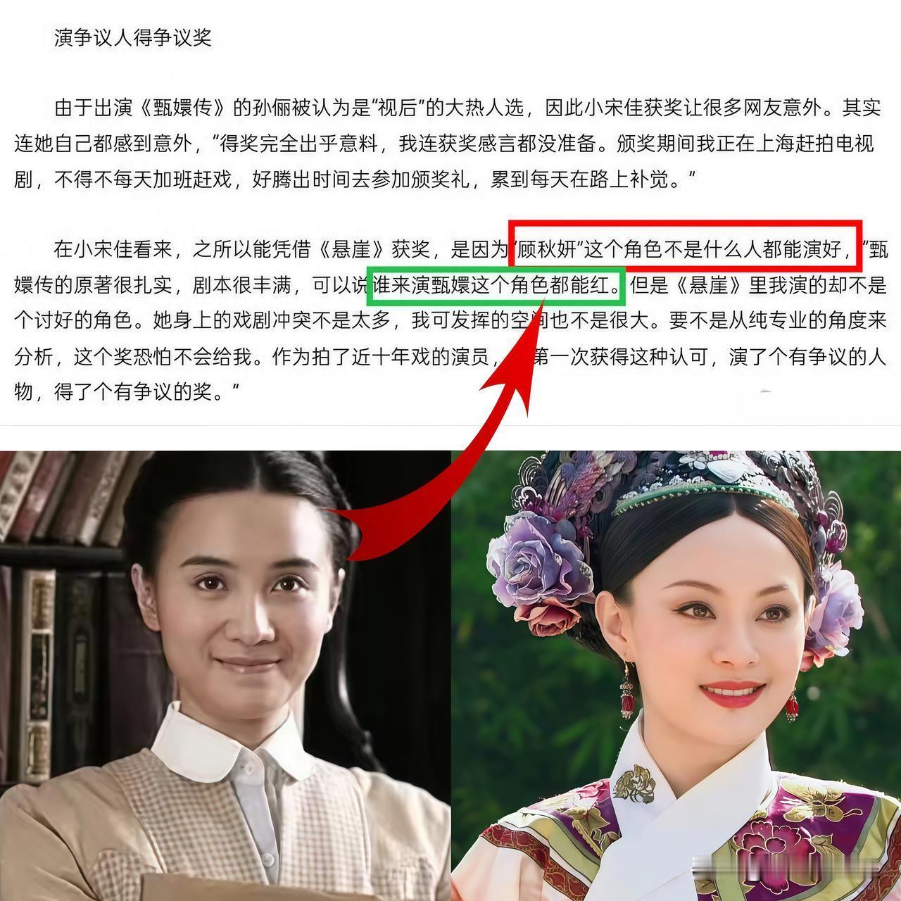 对不起，宋佳我真的不是故意笑你的我实在是忍不了了我又去看了宋佳拿下白