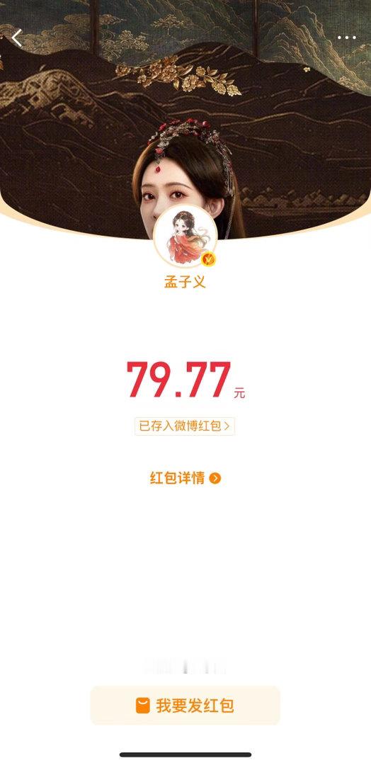 卧槽孟姐我爱你！百花杀我来了