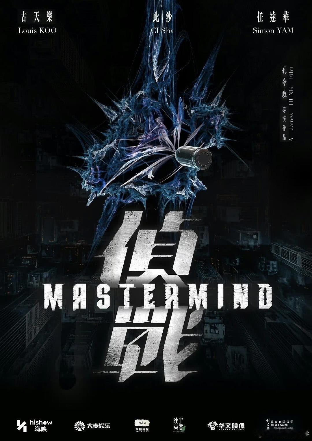 听听温特怎么说国庆档目前情况请供参考。已经定档9月30日野兽之心
