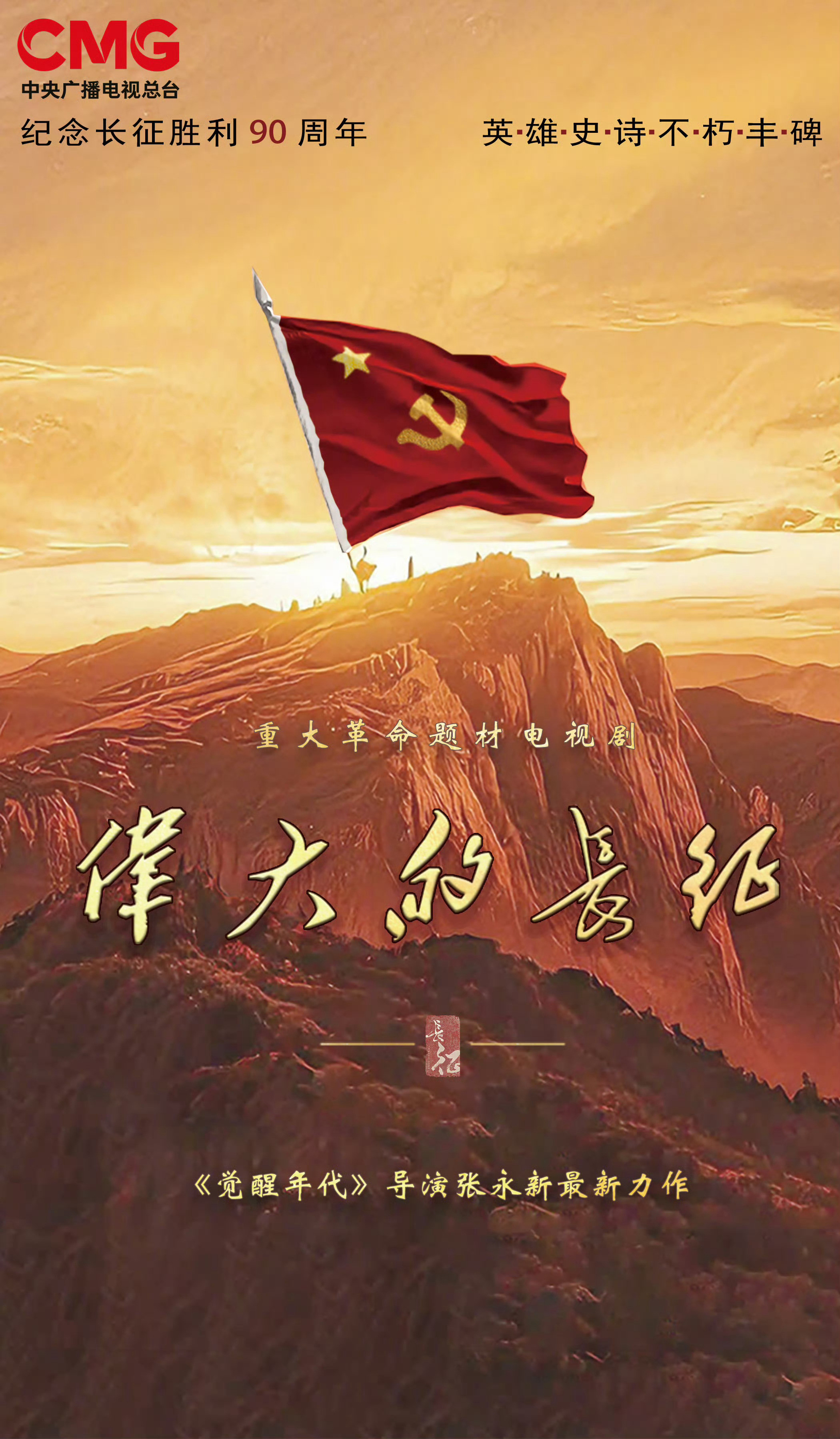2026总台大剧片单2026年央视大剧前瞻，全是神仙班底，部部都想追，必看清单+