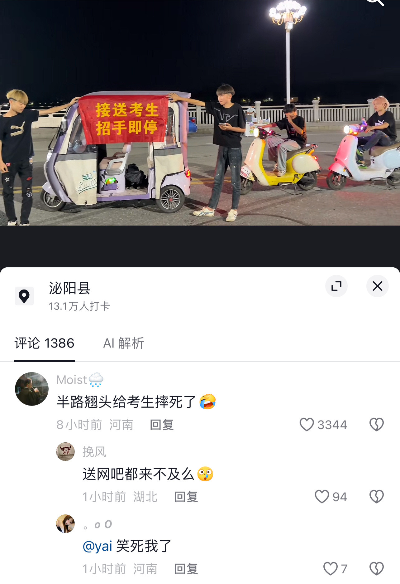 这就是刻板印象吗