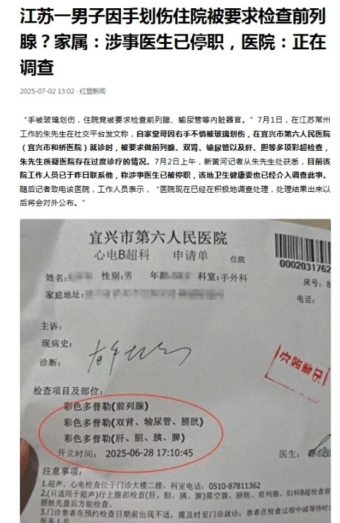 江苏常州，一男子右手被玻璃割伤，在宜兴某医院清创缝合后，竟收到