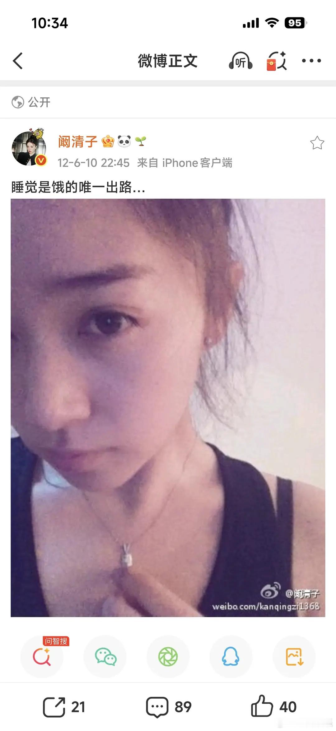 阚清子的艰难减肥路太演我了