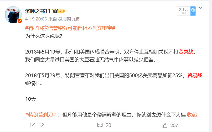 中美双方将发布联合声明不要对缓和抱有任何幻想都说了，未来的中美贸易是没有任何