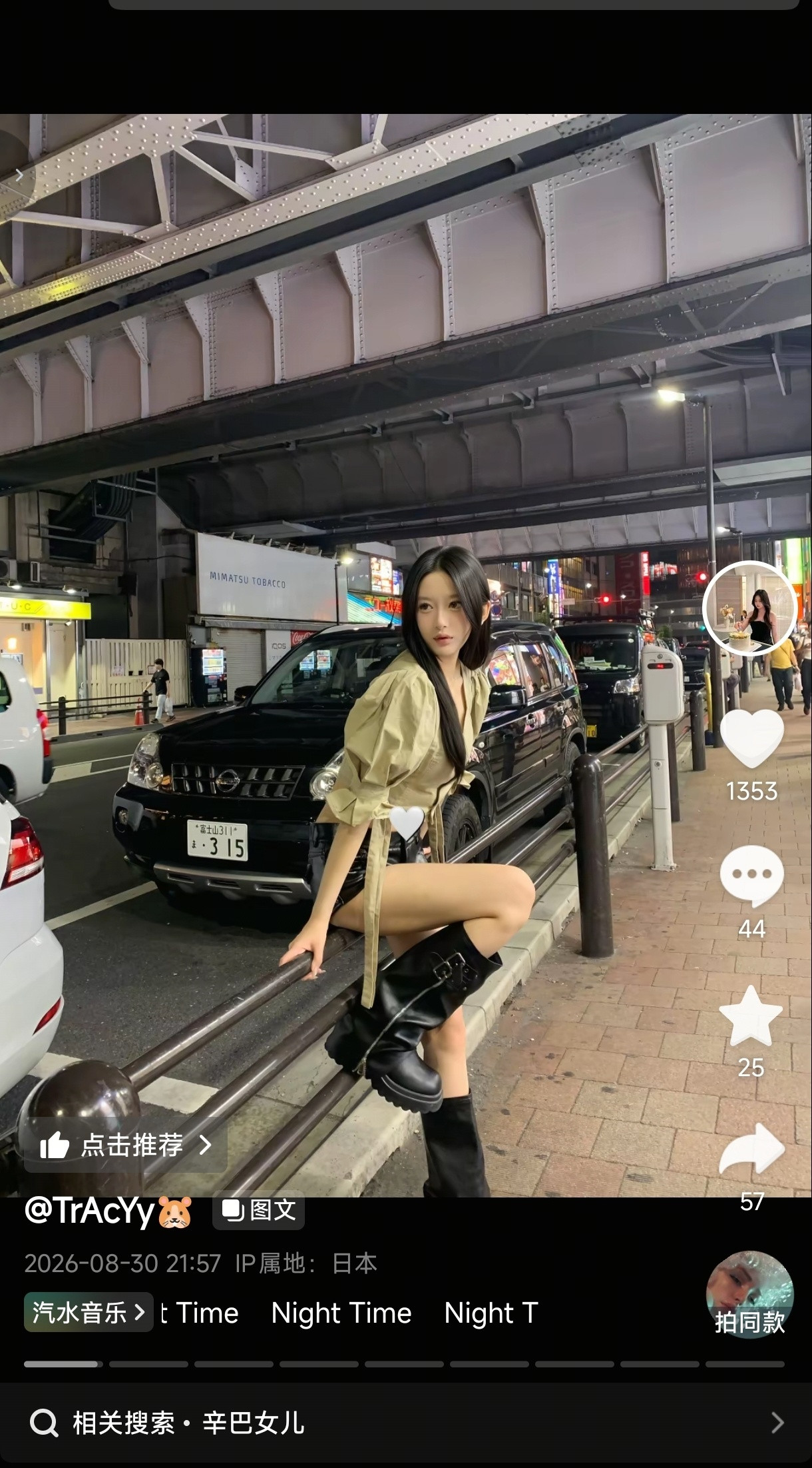 各大院校开学在即，贪玩的辛巴大女儿还在日本游荡！当初辛巴站在道德的制高点，抨击钟