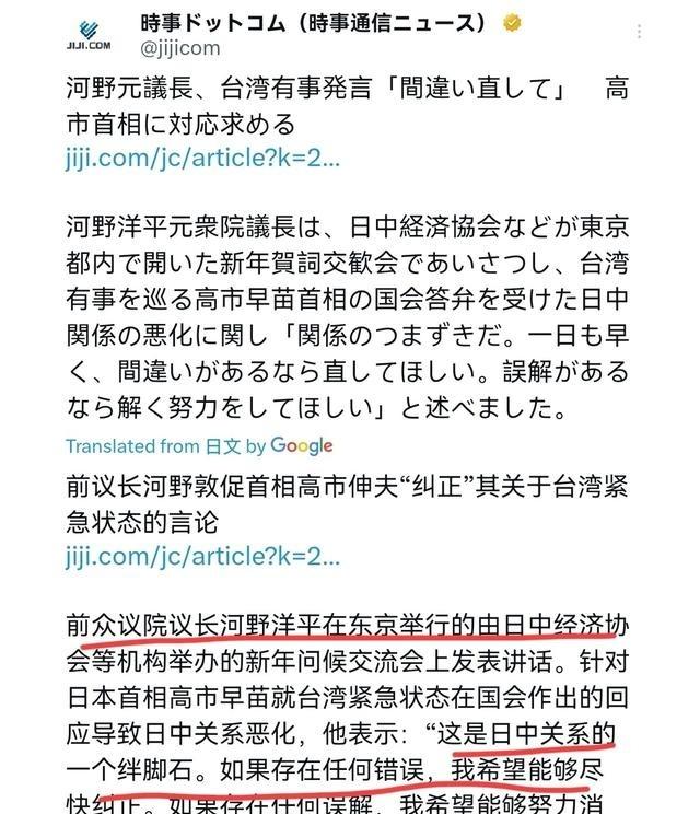 事态严重了！日本政坛大佬，资深政治家河野洋平公开出来对高市早苗施压了！1月7