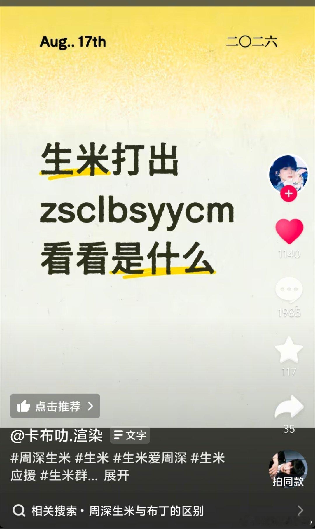 咋回事眼睛突然尿尿了[哭哭]​