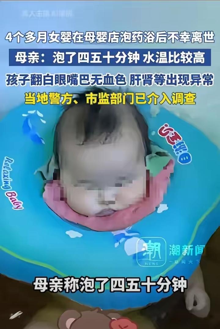 悲痛，因为无知，4个月女婴母婴店药浴后离世云南罗平，一位四个半月大的女婴，