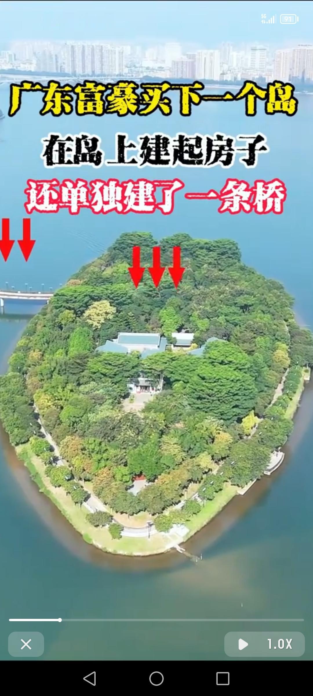 广东有个富豪买下一座岛，还在岛上建了房子，过上与世隔绝的生活，远离城市的喧嚣，没