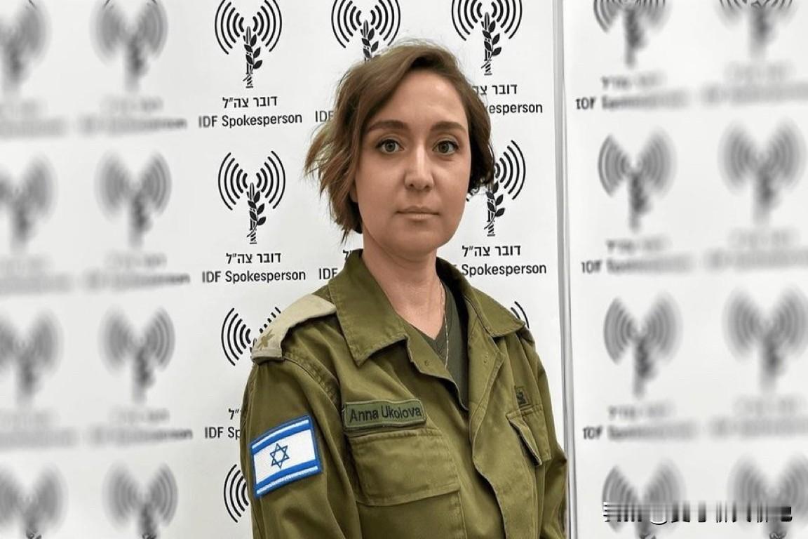 昨天，网上疯传一条消息。话说以色列国防军发言人安娜·乌科洛娃在俄罗斯RBC电台威