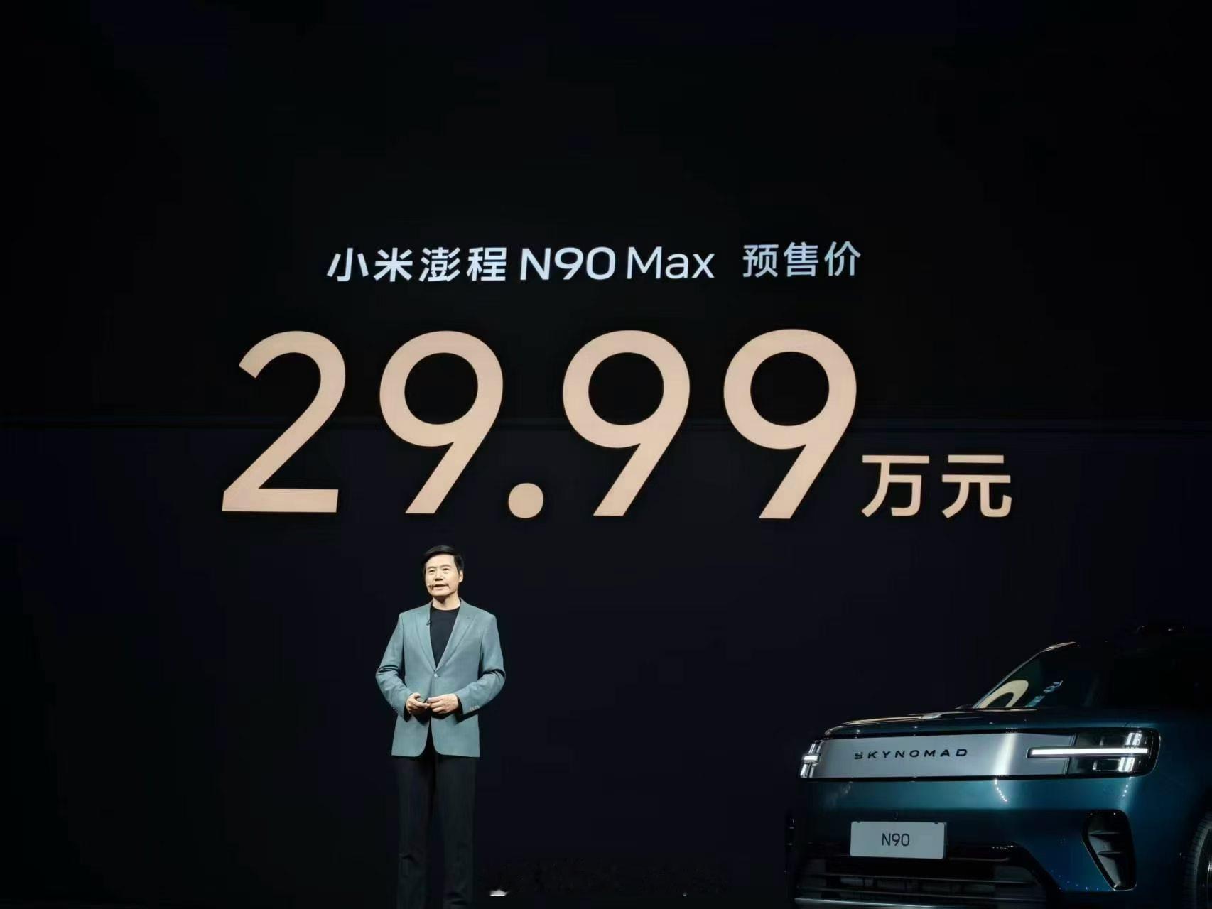 小米澎程N90什么叫一杆清台啊！你向往的那份从容与自在晚安北京！