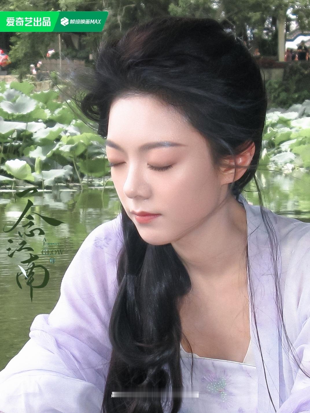 赵今麦楚听雨一念江南好美啊