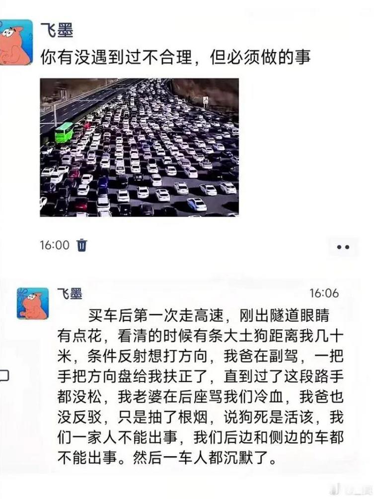 事情不合理，但又不得不做！